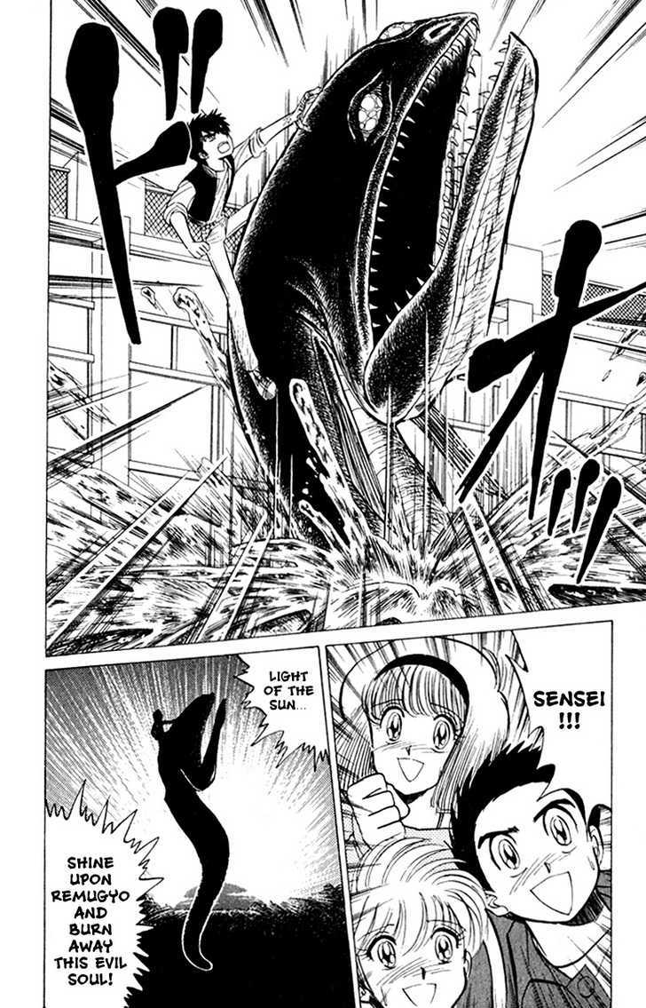 Jigoku Sensei Nube Chapter 15 page 15 - Chapter 15 : The Sacred Beast "Remugyo" (End)