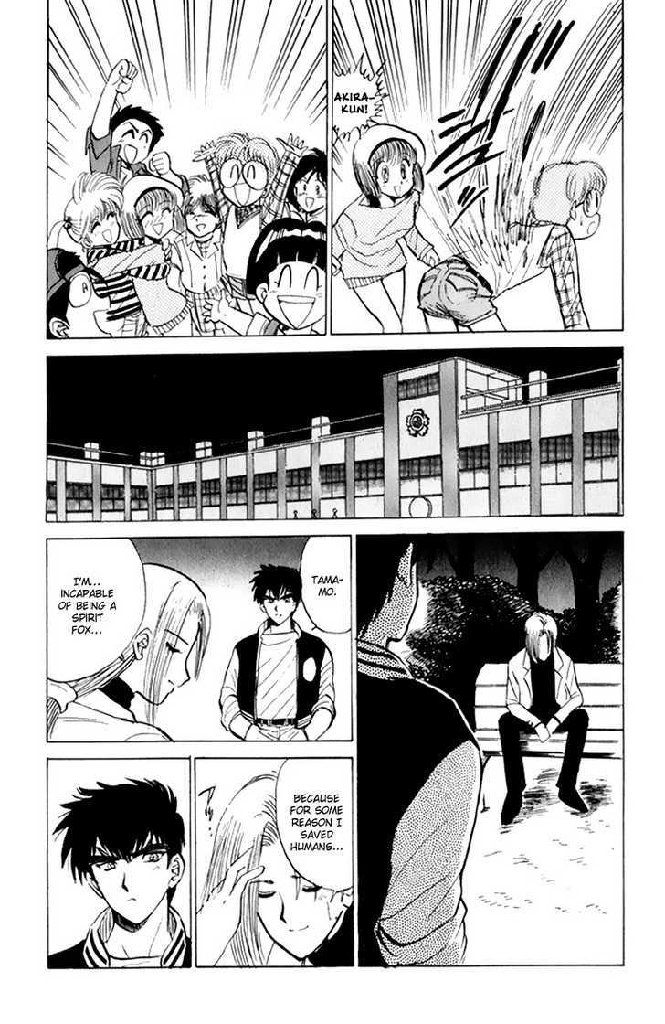 Jigoku Sensei Nube Chapter 15 page 17 - Chapter 15 : The Sacred Beast "Remugyo" (End)