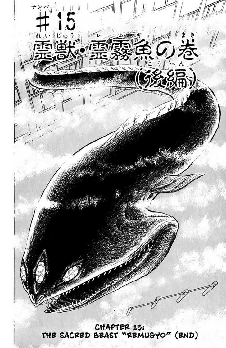 Jigoku Sensei Nube Chapter 15 page 2 - Chapter 15 : The Sacred Beast "Remugyo" (End)