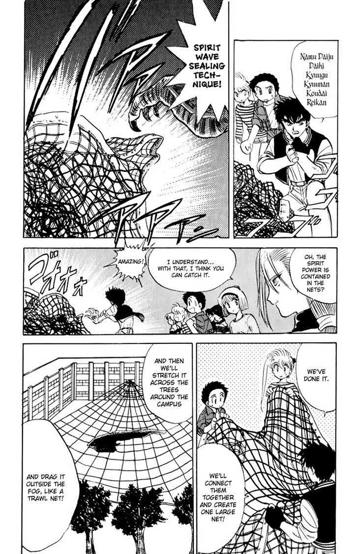 Jigoku Sensei Nube Chapter 15 page 4 - Chapter 15 : The Sacred Beast "Remugyo" (End)
