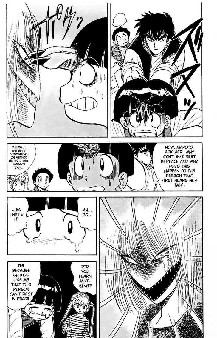 Jigoku Sensei Nube Chapter 17 page 15 - Chapter 17 : The Mystery of Teketeke