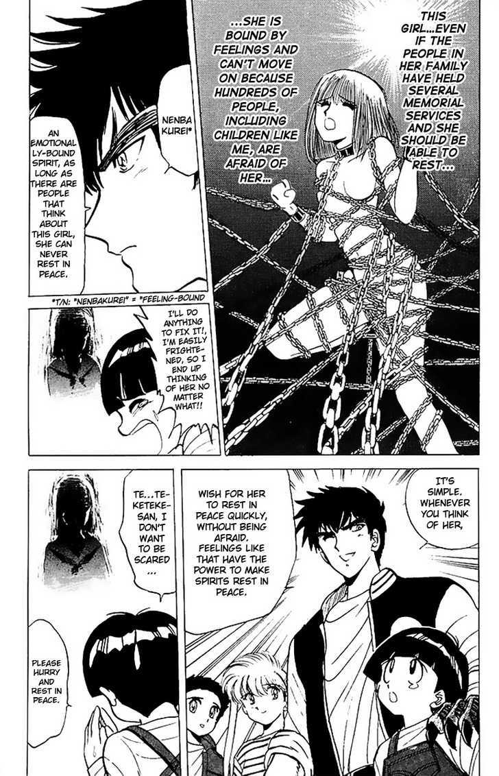 Jigoku Sensei Nube Chapter 17 page 16 - Chapter 17 : The Mystery of Teketeke
