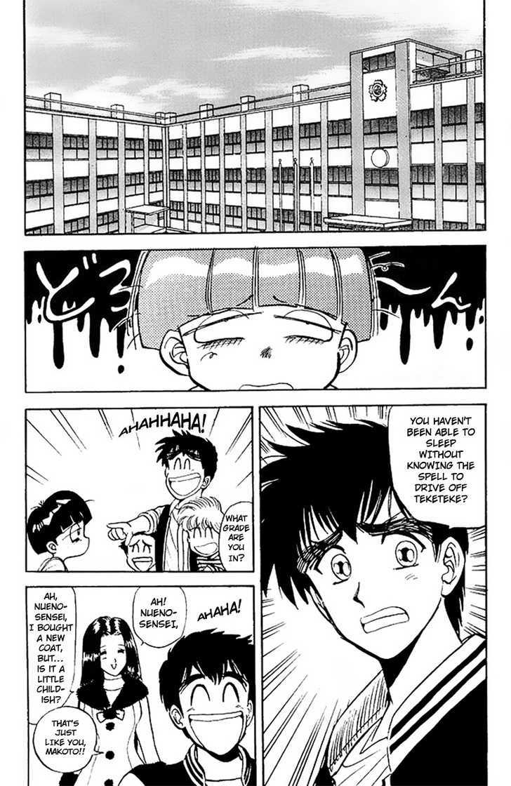 Jigoku Sensei Nube Chapter 17 page 6 - Chapter 17 : The Mystery of Teketeke