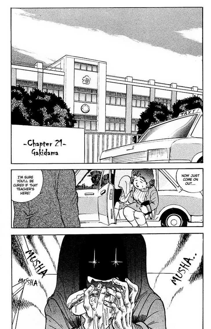 Jigoku Sensei Nube Chapter 21 page 2 - Chapter 21 : Gakidama