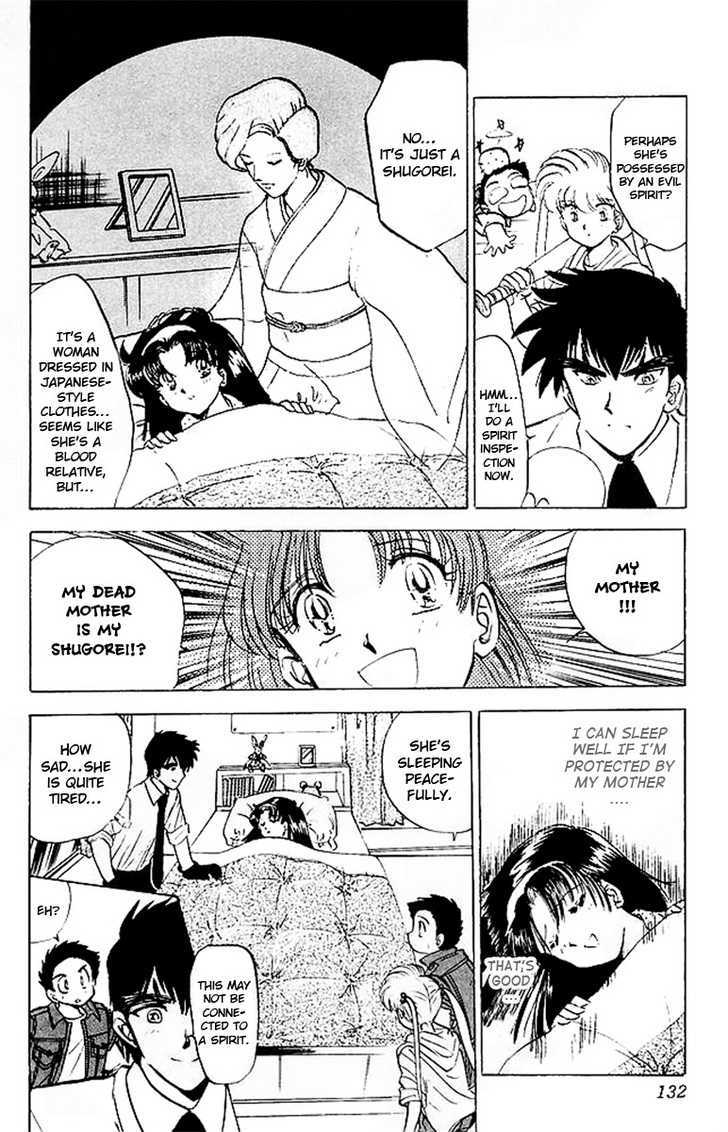 Jigoku Sensei Nube Chapter 22 page 7 - Chapter 22 : The Nightly Snake