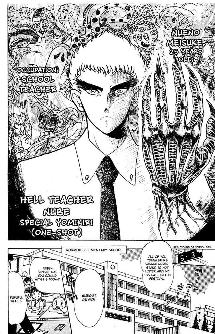 Jigoku Sensei Nube Chapter 23.5 page 2 - Chapter 23.5 : [Special] Yomikiri