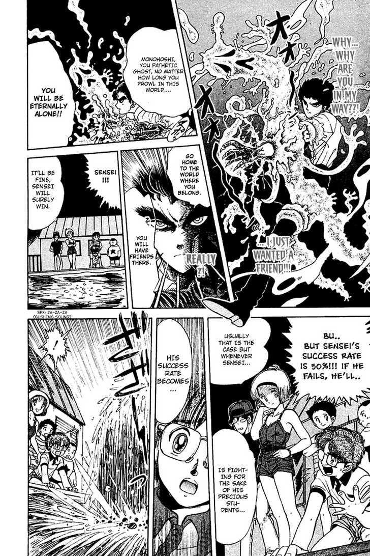 Jigoku Sensei Nube Chapter 23.5 page 20 - Chapter 23.5 : [Special] Yomikiri