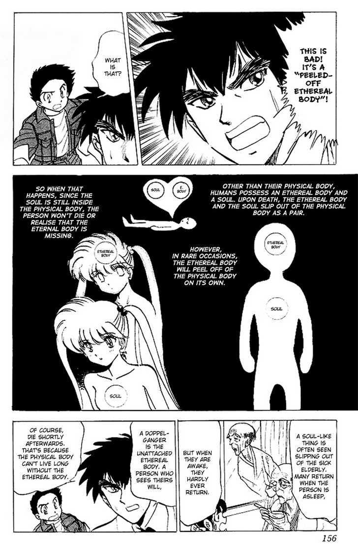 Jigoku Sensei Nube Chapter 23 page 11 - Chapter 23 : Doppelganger