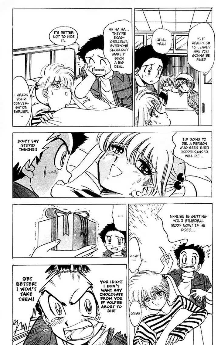 Jigoku Sensei Nube Chapter 23 page 15 - Chapter 23 : Doppelganger
