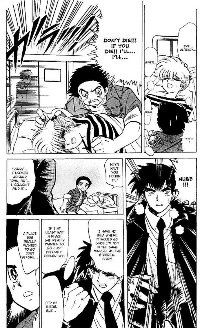 Jigoku Sensei Nube Chapter 23 page 16 - Chapter 23 : Doppelganger