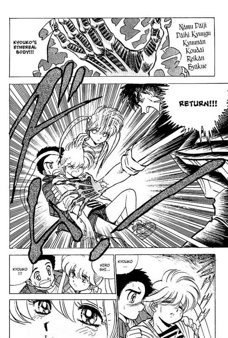 Jigoku Sensei Nube Chapter 23 page 19 - Chapter 23 : Doppelganger