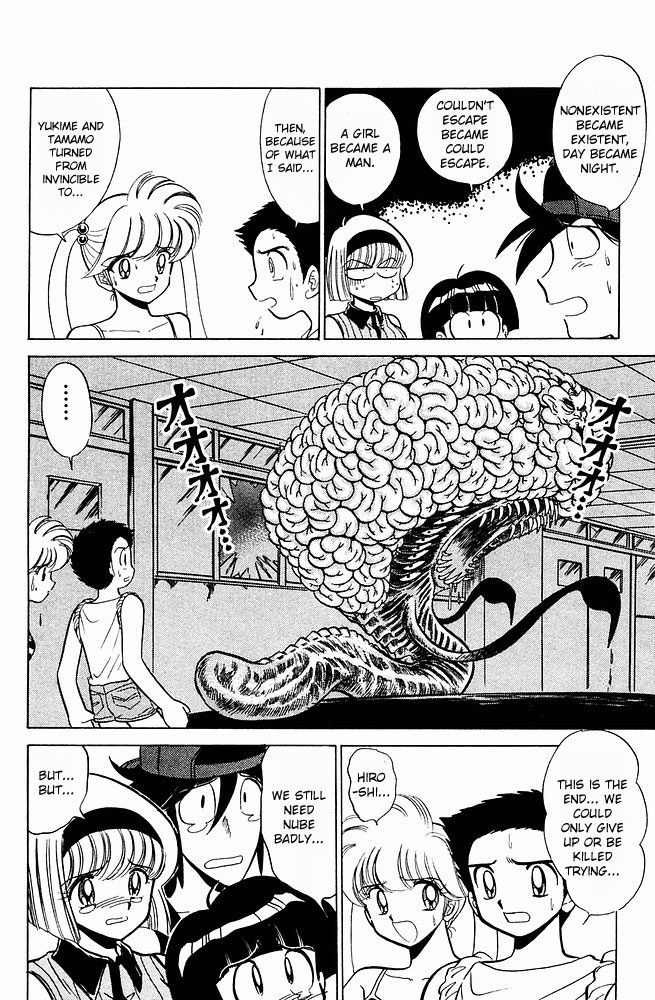 Jigoku Sensei Nube Chapter 240 page 18 - Chapter 240 : Agyou-san