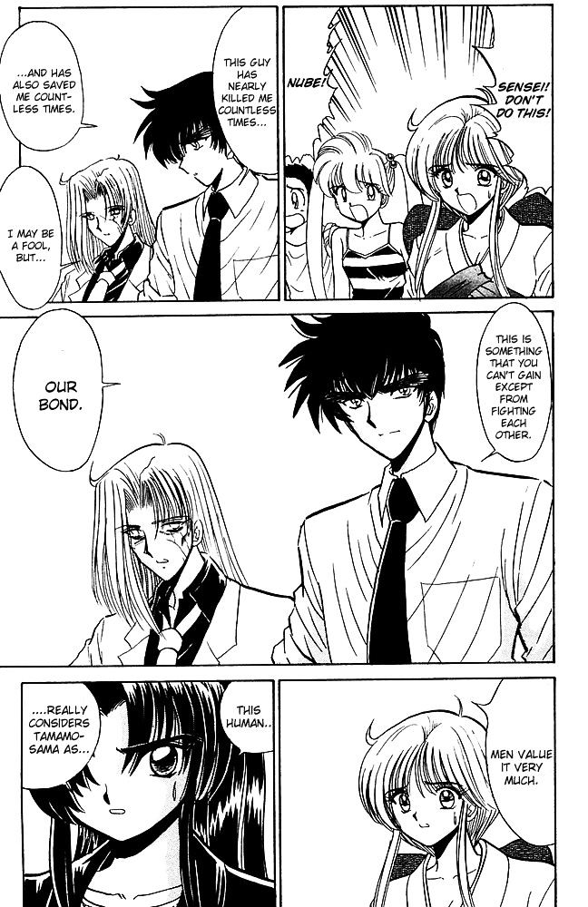 Jigoku Sensei Nube Chapter 246 page 16 - Chapter 246 : The Heavenly Fox, Konmou Gyokumen Kyuubi