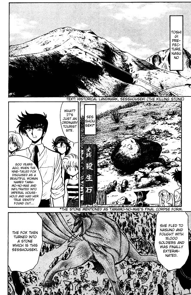 Jigoku Sensei Nube Chapter 246 page 17 - Chapter 246 : The Heavenly Fox, Konmou Gyokumen Kyuubi