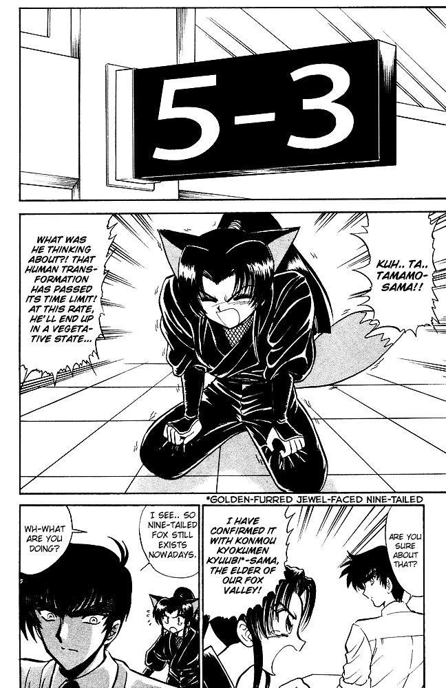 Jigoku Sensei Nube Chapter 246 page 3 - Chapter 246 : The Heavenly Fox, Konmou Gyokumen Kyuubi