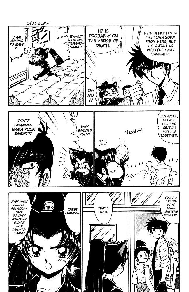 Jigoku Sensei Nube Chapter 246 page 5 - Chapter 246 : The Heavenly Fox, Konmou Gyokumen Kyuubi