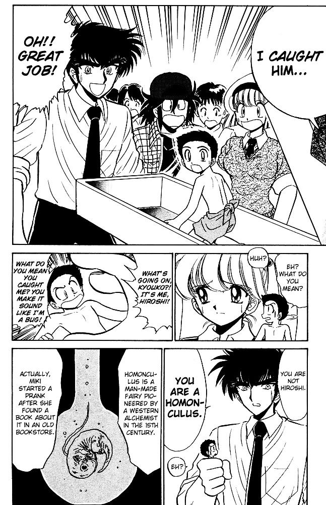 Jigoku Sensei Nube Chapter 251 page 12 - Chapter 251 : Hiroshi, Micro-mode?!