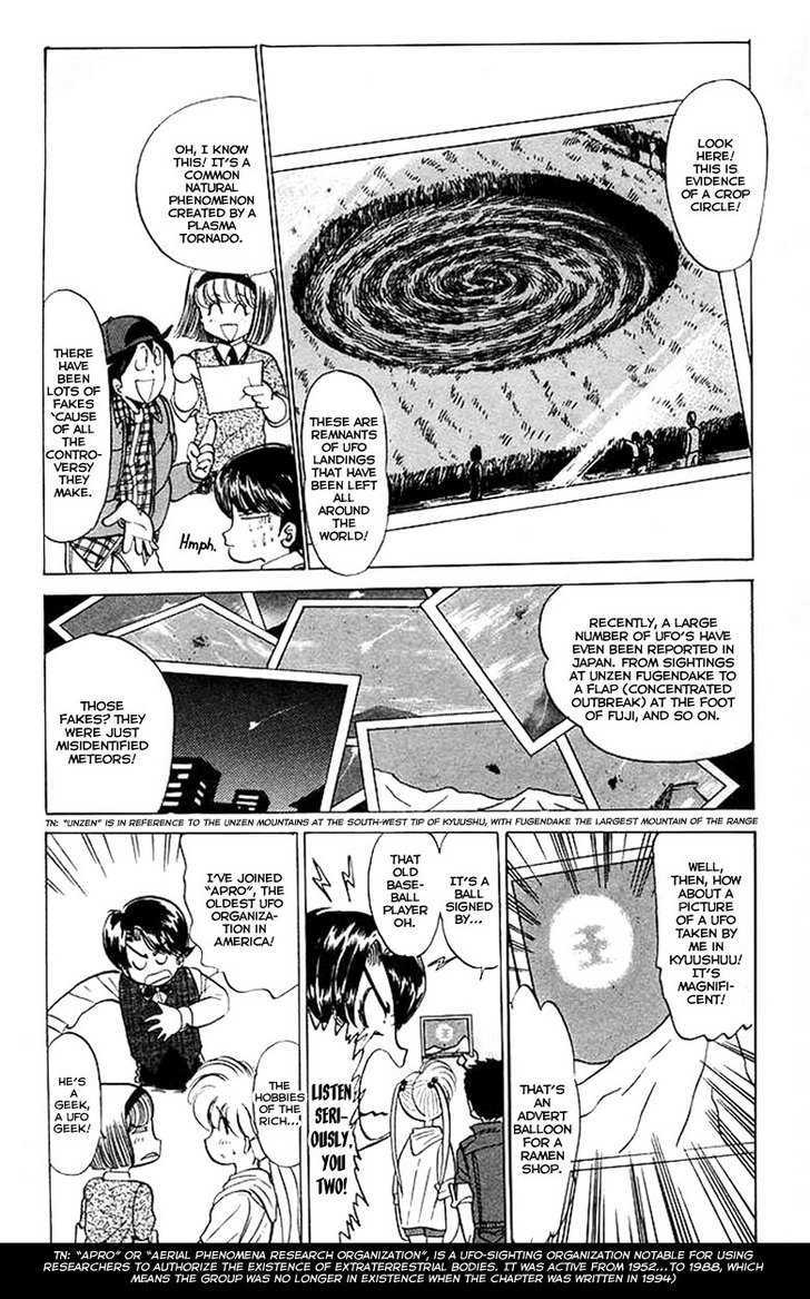Jigoku Sensei Nube Chapter 27 page 5 - Chapter 27 : Aliens Appear In Doumori Town !
