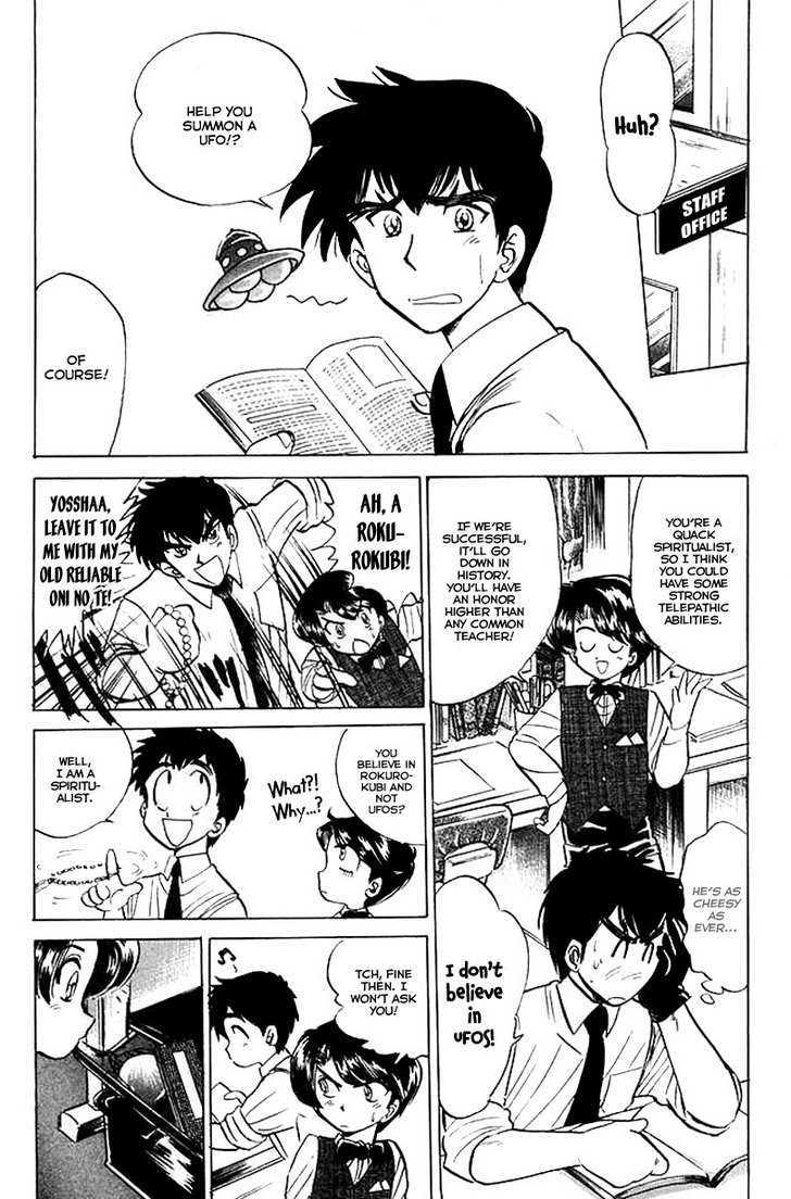Jigoku Sensei Nube Chapter 27 page 7 - Chapter 27 : Aliens Appear In Doumori Town !