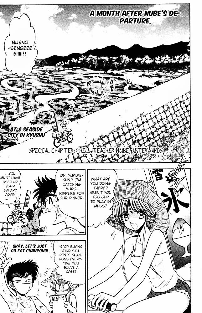 Jigoku Sensei Nube Chapter 276.5 page 3 - Chapter 276.5 : Hell Teacher Nube, After