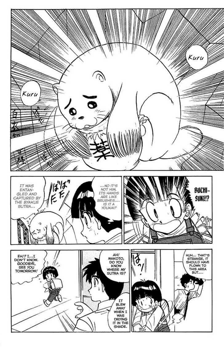 Jigoku Sensei Nube Chapter 28 page 7 - Chapter 28 : The Three Animals Murder !