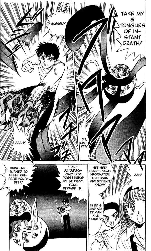 Jigoku Sensei Nube Chapter 3 page 17 - Chapter 3 : If You Gossip, then Your Shadow...