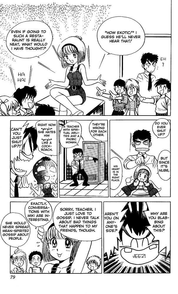 Jigoku Sensei Nube Chapter 3 page 5 - Chapter 3 : If You Gossip, then Your Shadow...