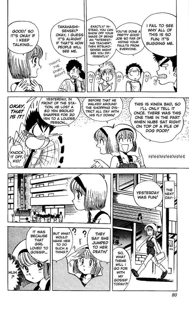 Jigoku Sensei Nube Chapter 3 page 6 - Chapter 3 : If You Gossip, then Your Shadow...