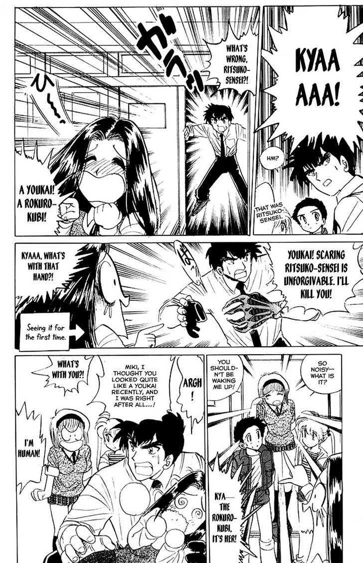 Jigoku Sensei Nube Chapter 32 page 10 - Chapter 32 : Youkai Rokurokubi