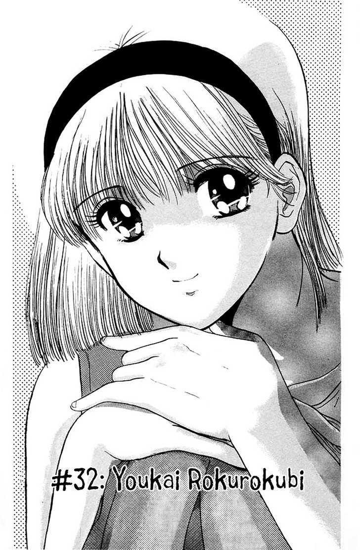 Jigoku Sensei Nube Chapter 32 page 4 - Chapter 32 : Youkai Rokurokubi