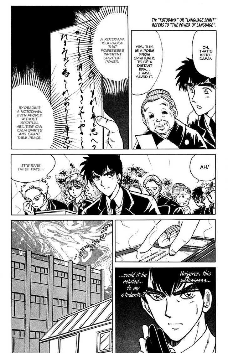 Jigoku Sensei Nube Chapter 33 page 13 - Chapter 33 : Who Is the 5th Person?!