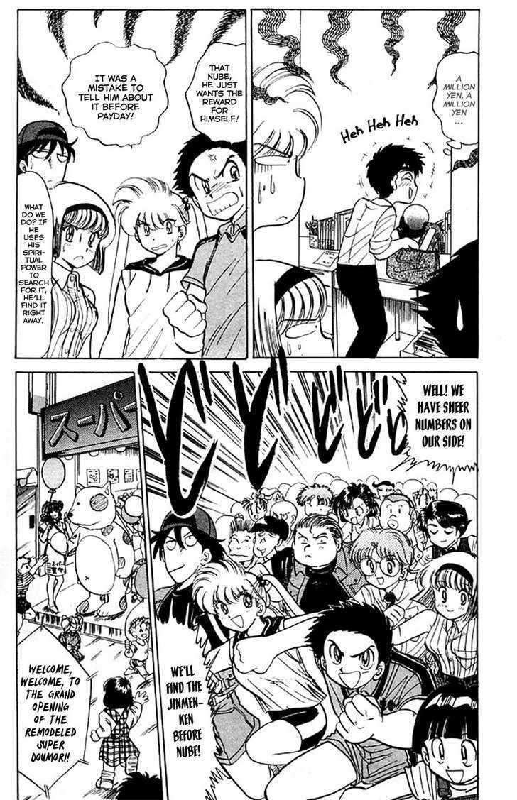 Jigoku Sensei Nube Chapter 35 page 8 - Chapter 35 : Jinmenken