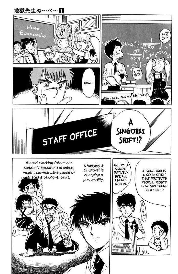 Jigoku Sensei Nube Chapter 4 page 14 - Chapter 4 : Shugorei Shift! (Beginning)