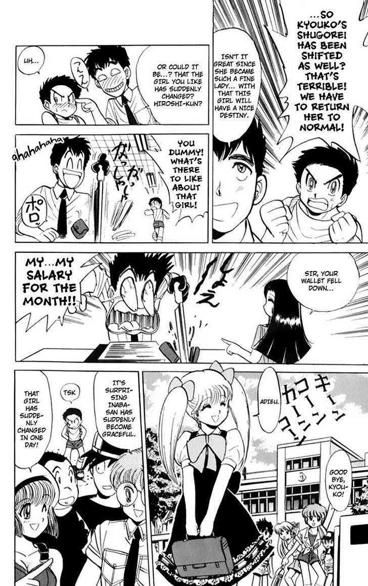 Jigoku Sensei Nube Chapter 4 page 15 - Chapter 4 : Shugorei Shift! (Beginning)