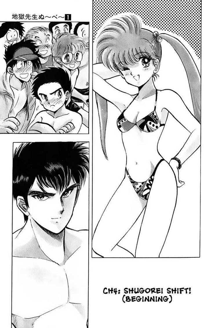 Jigoku Sensei Nube Chapter 4 page 2 - Chapter 4 : Shugorei Shift! (Beginning)