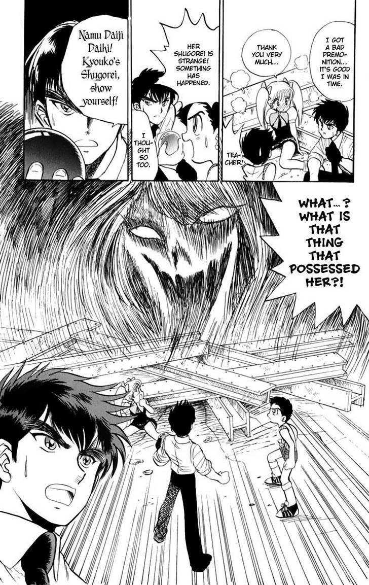 Jigoku Sensei Nube Chapter 4 page 20 - Chapter 4 : Shugorei Shift! (Beginning)