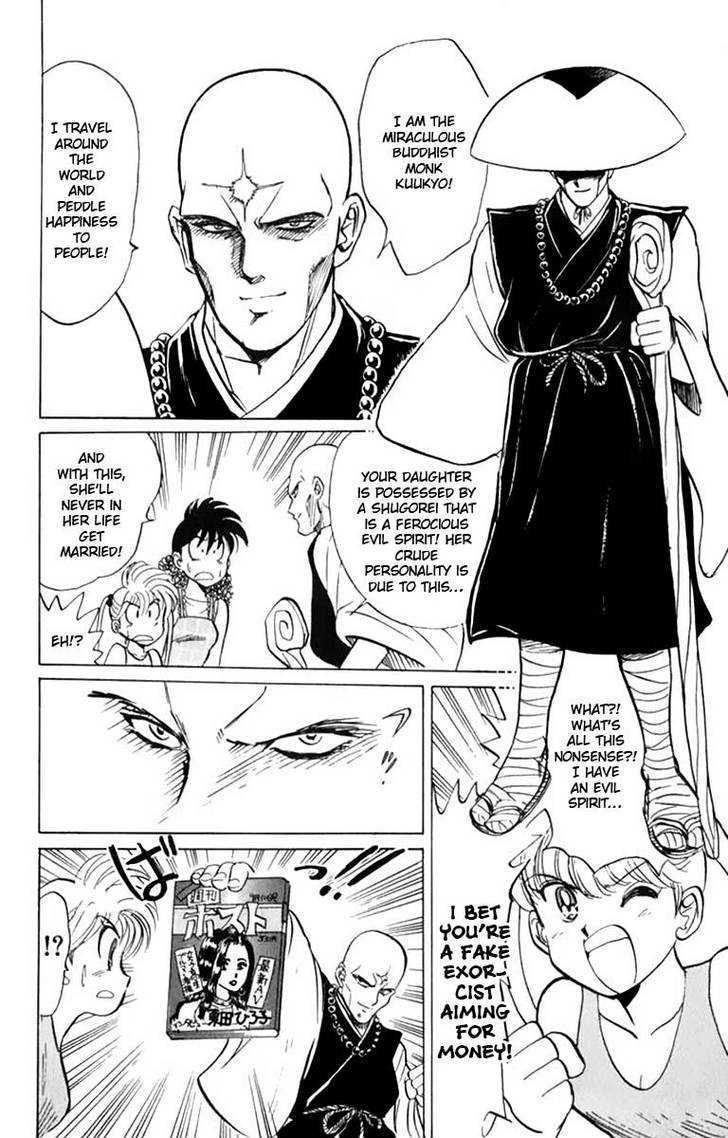 Jigoku Sensei Nube Chapter 4 page 9 - Chapter 4 : Shugorei Shift! (Beginning)