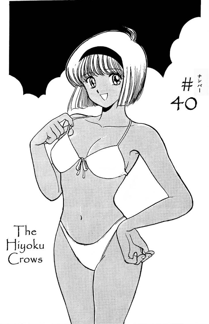 Jigoku Sensei Nube Chapter 40 page 2 - Chapter 40 : The Hiyoku Crows