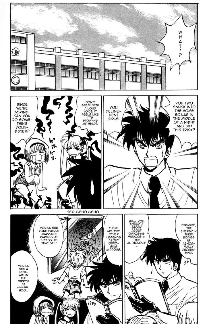 Jigoku Sensei Nube Chapter 41 page 15 - Chapter 41 : The Wonders of Opposing Mirrors