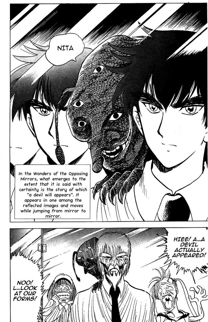 Jigoku Sensei Nube Chapter 41 page 17 - Chapter 41 : The Wonders of Opposing Mirrors
