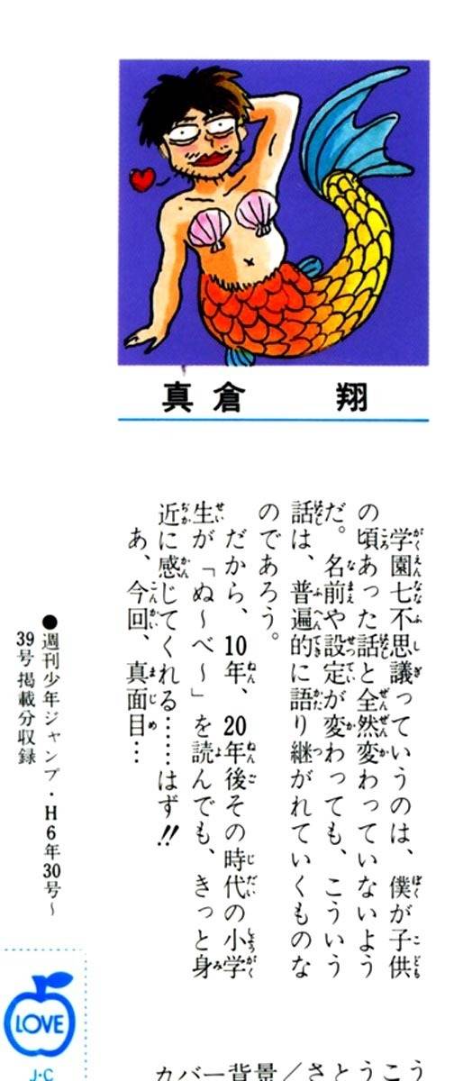Jigoku Sensei Nube Chapter 42 page 2 - Chapter 42 : The 4th Ghost Course Story