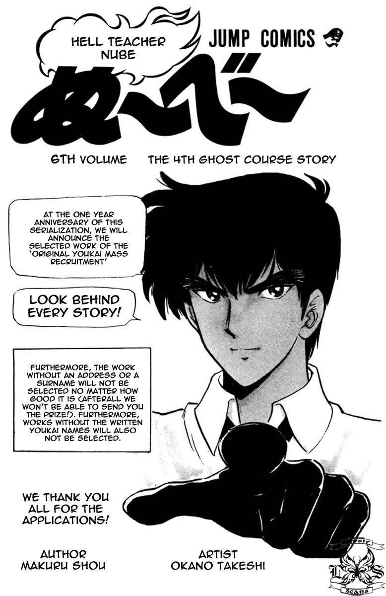 Jigoku Sensei Nube Chapter 42 page 4 - Chapter 42 : The 4th Ghost Course Story