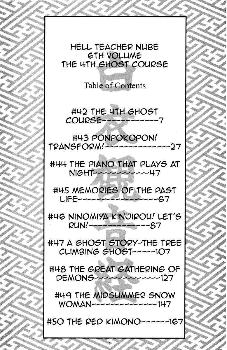 Jigoku Sensei Nube Chapter 42 page 7 - Chapter 42 : The 4th Ghost Course Story