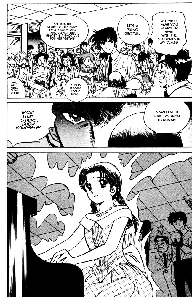 Jigoku Sensei Nube Chapter 44 page 14 - Chapter 44 : Fireball Teacher Tsukki