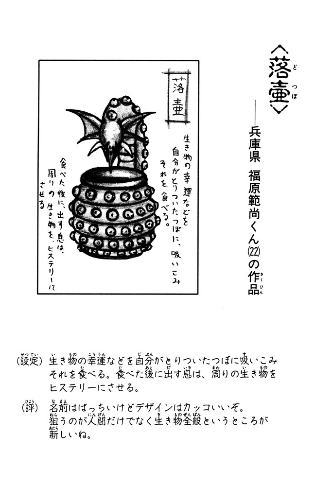 Jigoku Sensei Nube Chapter 44 page 22 - Chapter 44 : Fireball Teacher Tsukki