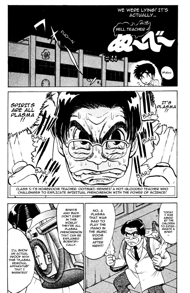 Jigoku Sensei Nube Chapter 44 page 4 - Chapter 44 : Fireball Teacher Tsukki