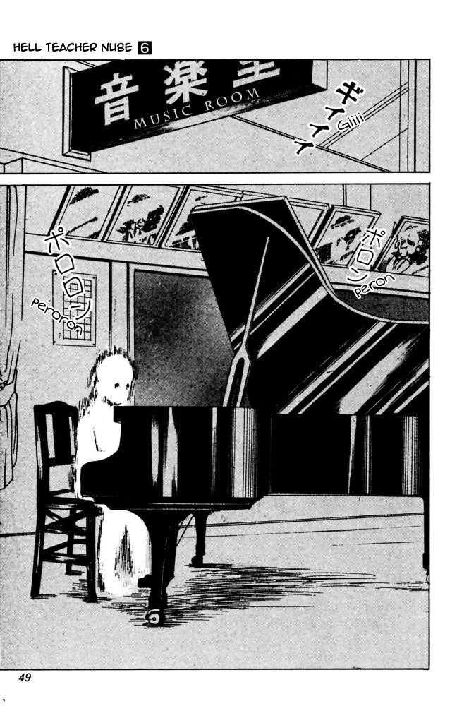 Jigoku Sensei Nube Chapter 44 page 5 - Chapter 44 : Fireball Teacher Tsukki
