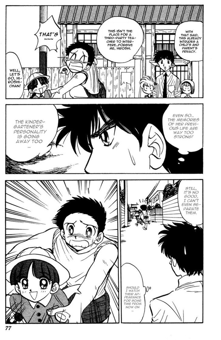 Jigoku Sensei Nube Chapter 45 page 13 - Chapter 45 : Memories of a Previous Life