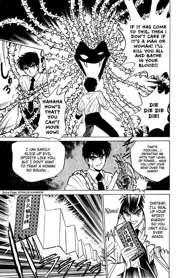 Jigoku Sensei Nube Chapter 5 page 16 - Chapter 5 : Shugorei Shift! (End)