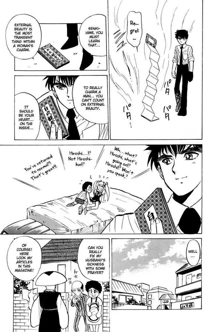 Jigoku Sensei Nube Chapter 5 page 18 - Chapter 5 : Shugorei Shift! (End)